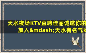 达州夜场招聘